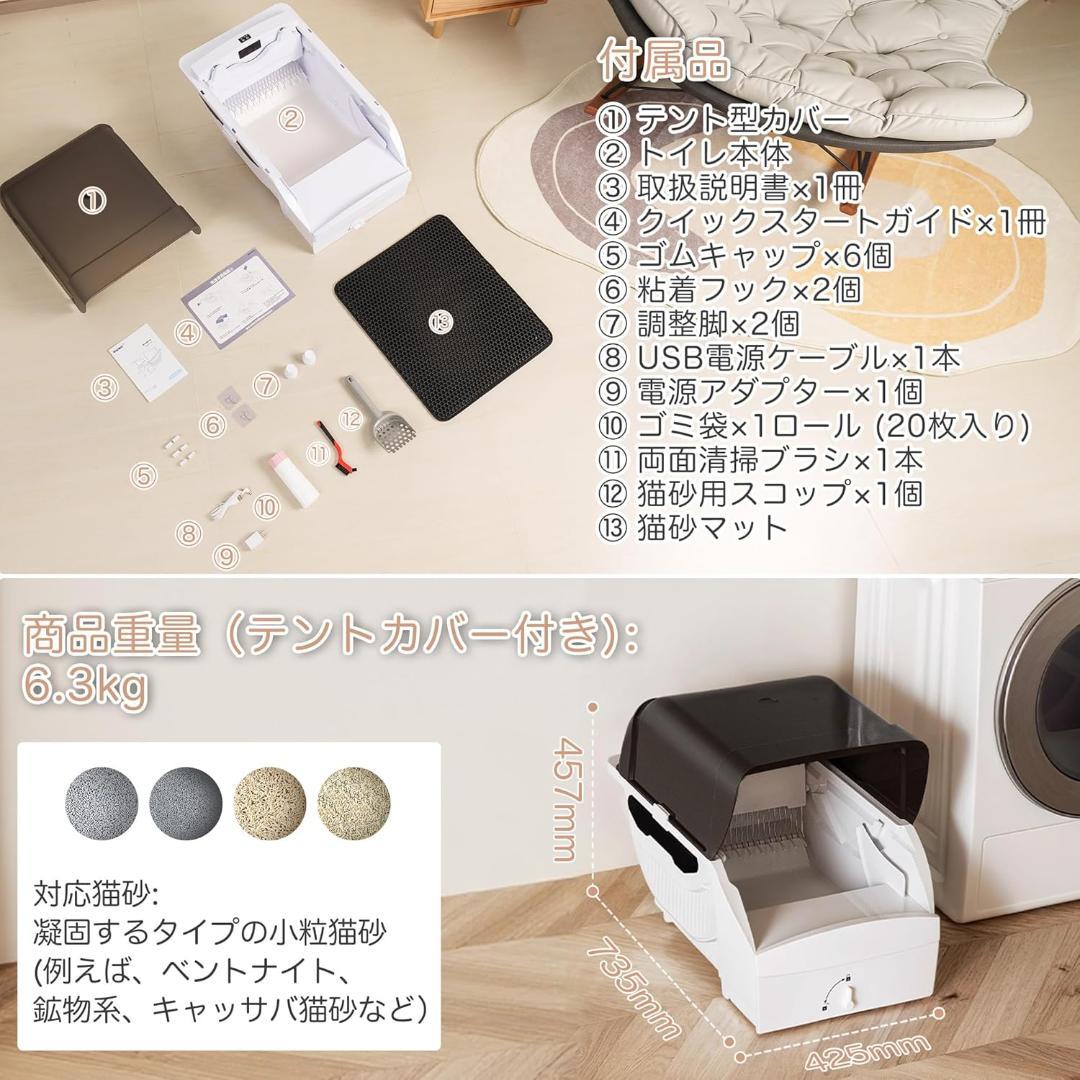トイレ 猫 全自動 ネコトイレ 多頭飼い 静音設計 自動清掃 猫砂飛散防止