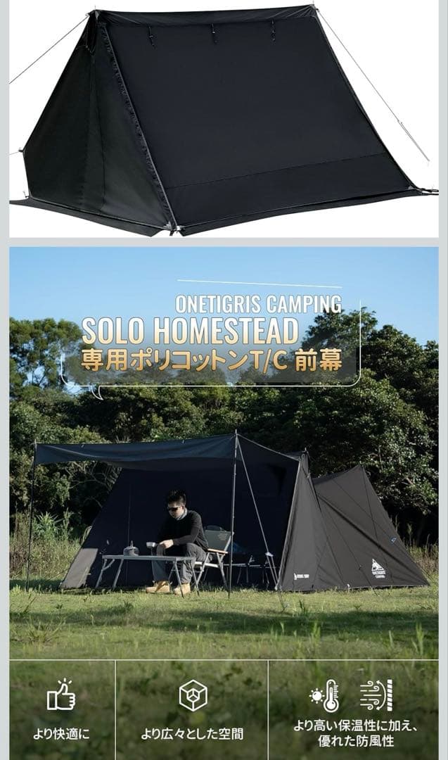 ONETIGRIS SOLO STEAD 専用 『前幕』