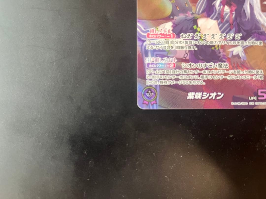 紫咲シオン　OUR ホロカ