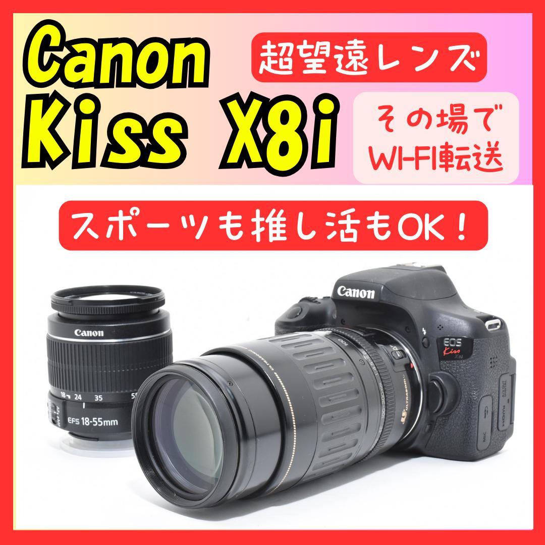 ❤Canon Kiss X8i❤Wi-Fi転送❤超望遠レンズ❤美品❤推し活もOK