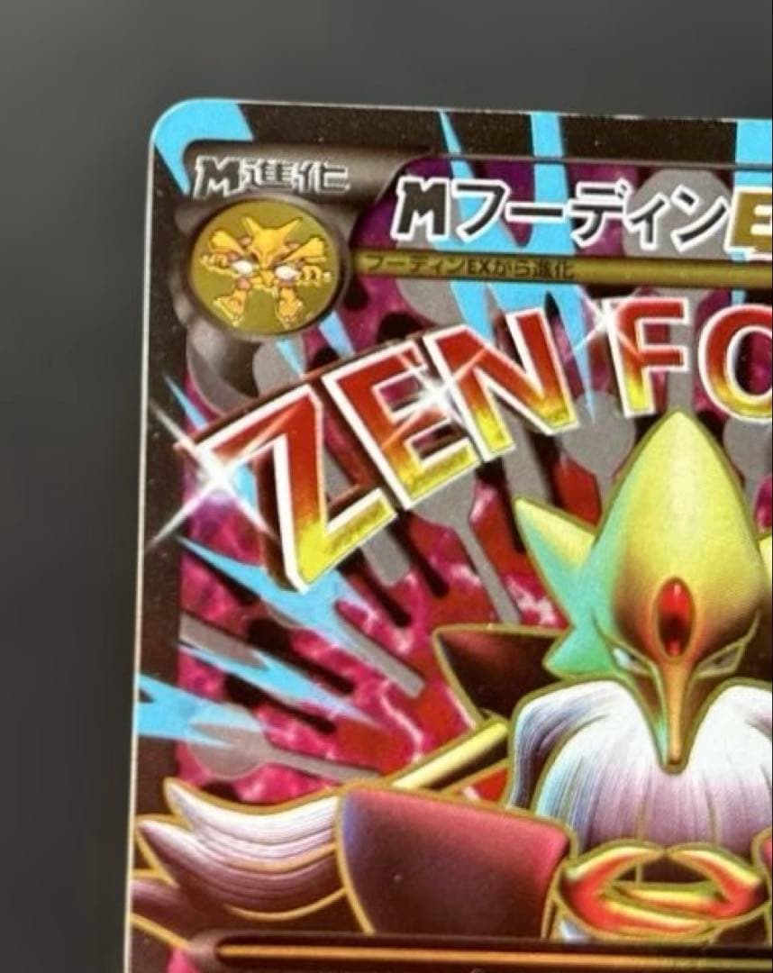 ポケモンカード　MフーディンEX SR