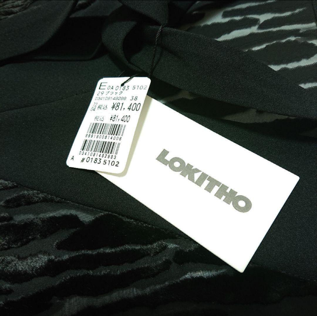 やす様おまとめ専用 ❨新品❩ LOKITHO ロキト ワンピース