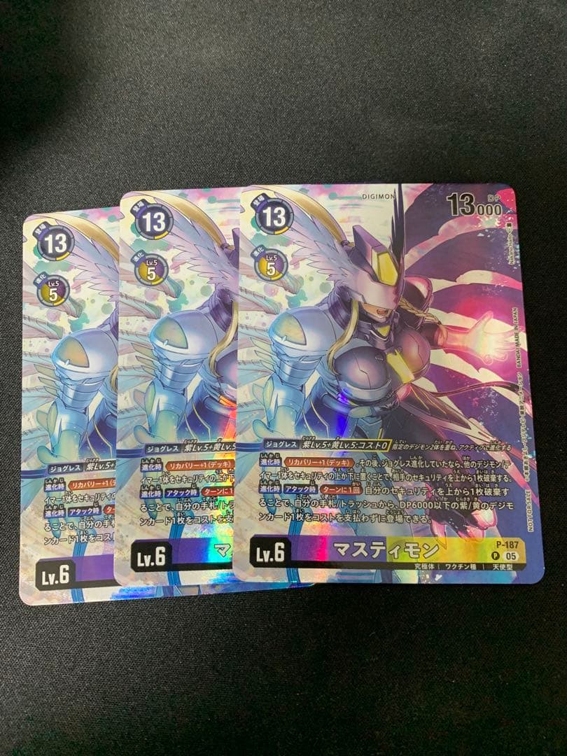 マスティモン　プロモ　3枚