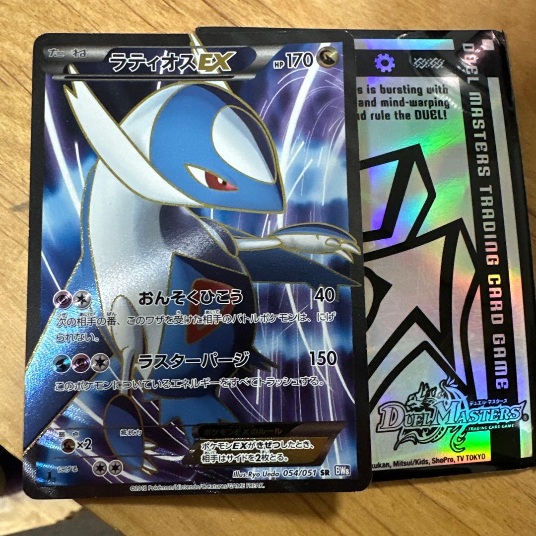 ラティオスEX SR BW8 ラセンフォース 054/051