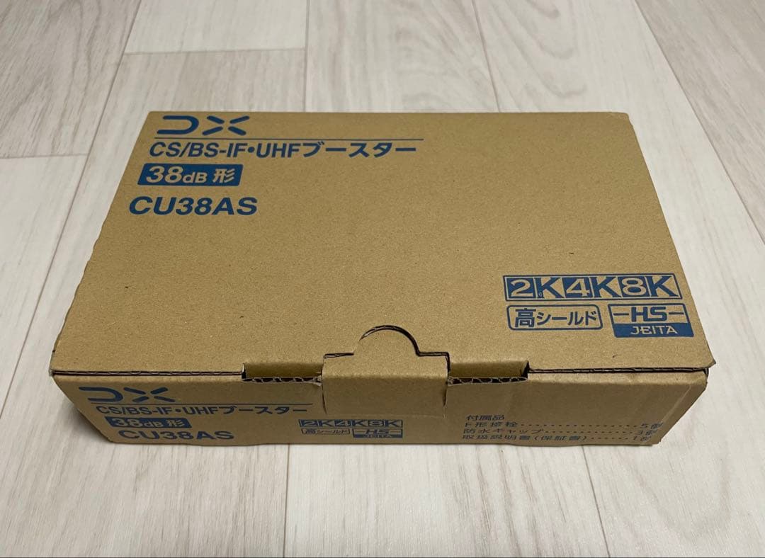 DXアンテナ　CU38AS 家庭用ブースター増幅器と電源