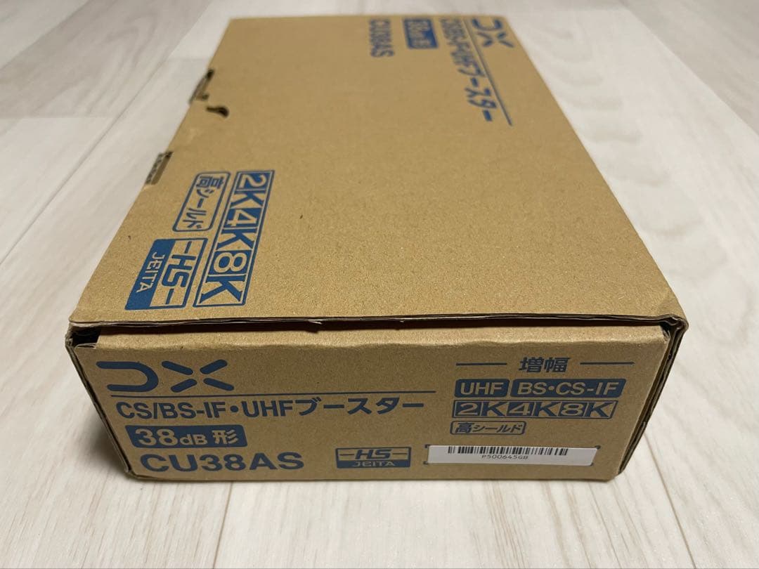 DXアンテナ　CU38AS 家庭用ブースター増幅器と電源
