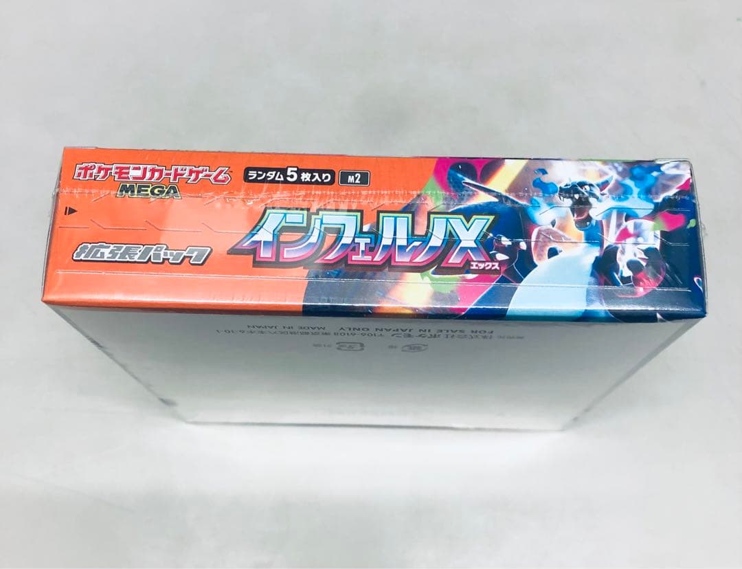 ポケモンカードゲーム インフェルノX1ボックスシュリンク付き