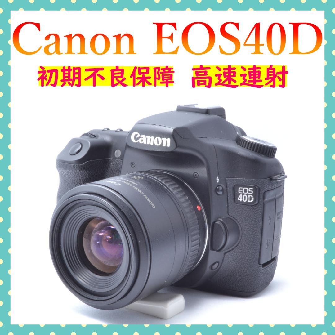 初期不良保証⭐Canon EOS 40D ⭐標準レンズ EF 35-70mm ⭐