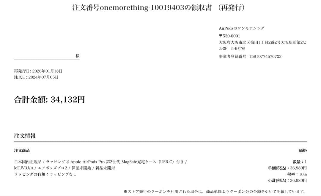 AirPods pro 2 ブラックカーボンファイバーケース入り