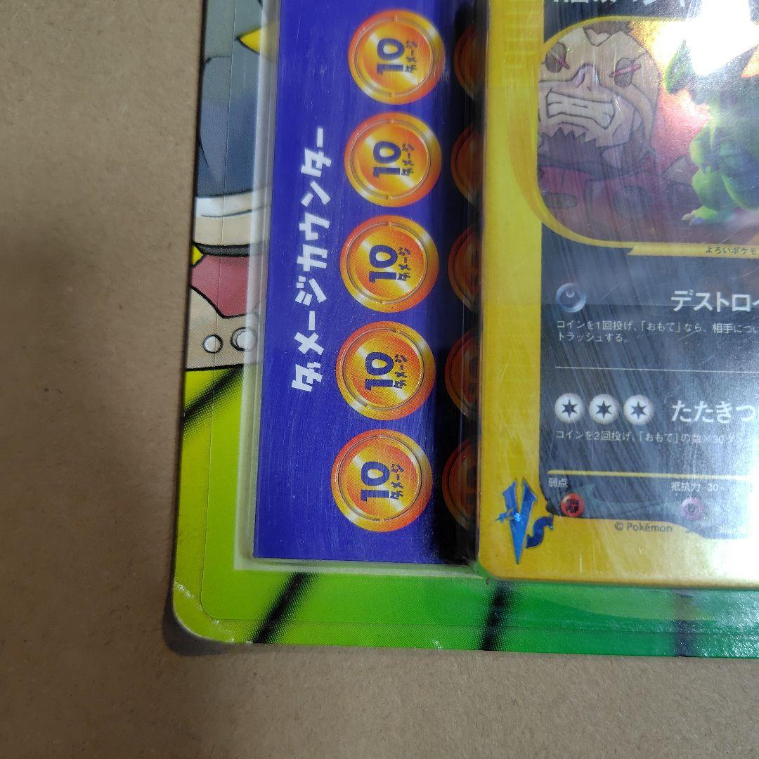 ポケモンカードVS 劇場限定版　リーダーズポケモン　未開封　パッケージに傷み