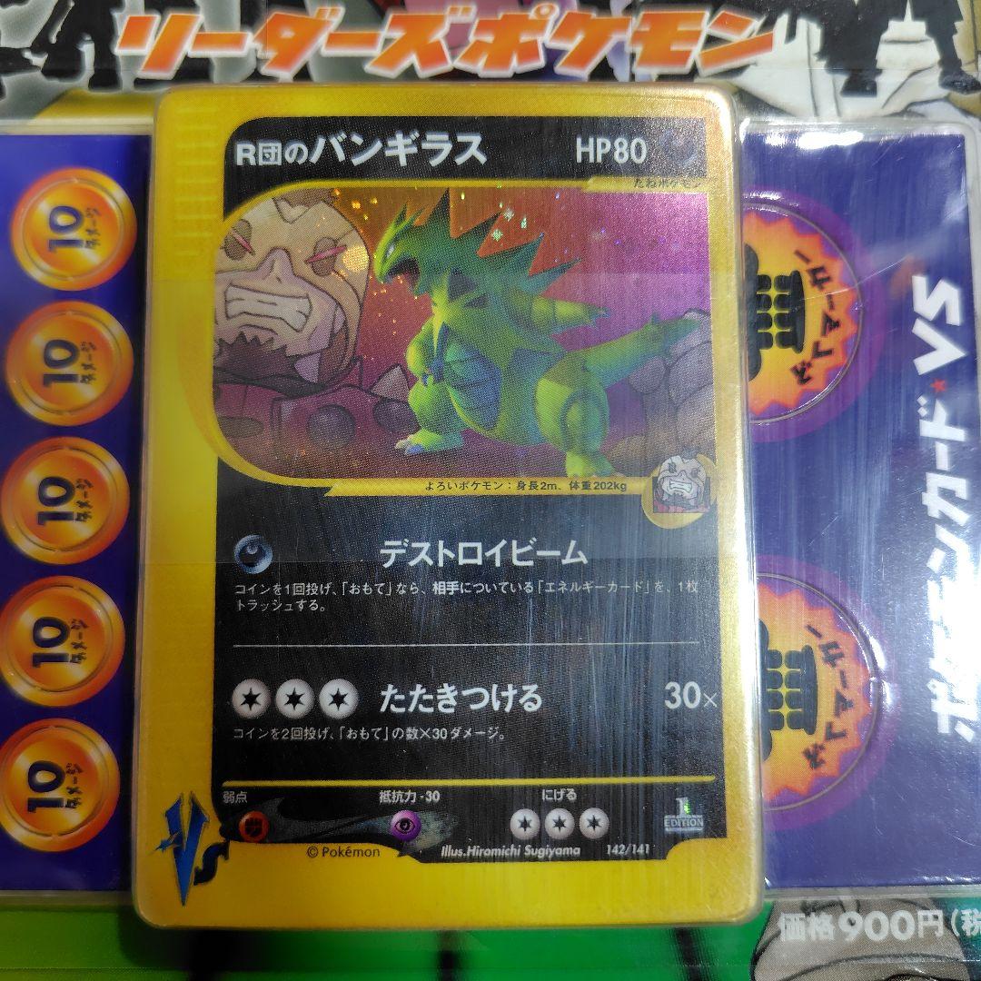 ポケモンカードVS 劇場限定版　リーダーズポケモン　未開封　パッケージに傷み