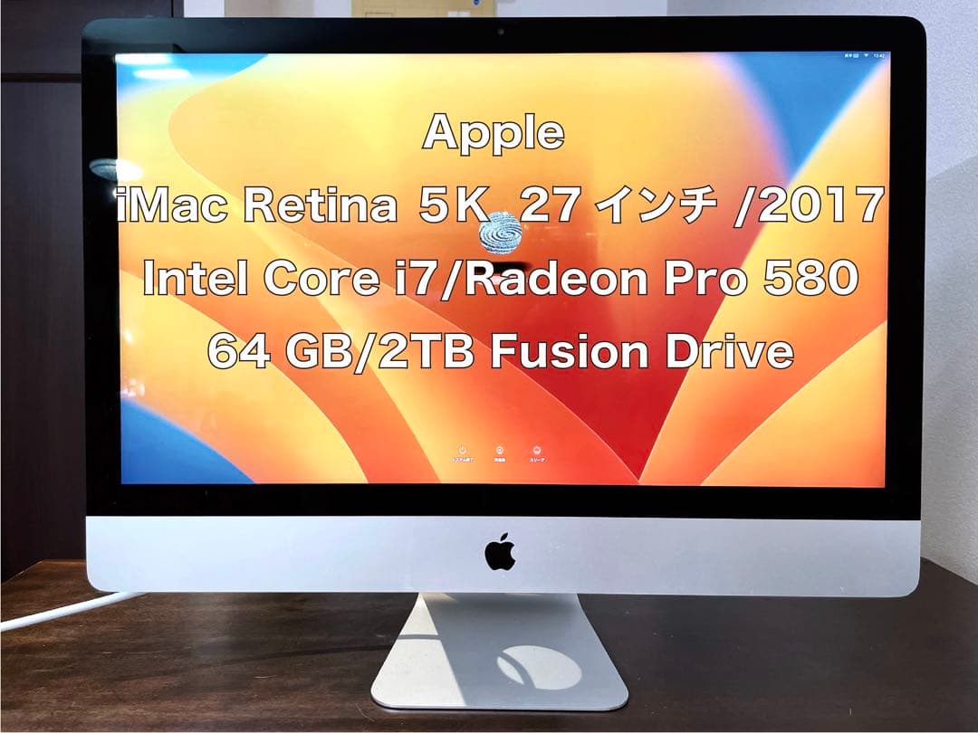 美品 Apple iMac Retina 27inch 2017/Core i7