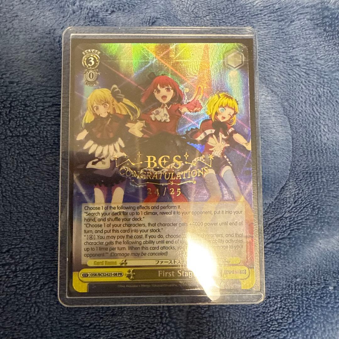 ヴァイスシュヴァルツ　推しの子　 First Stage 24/25