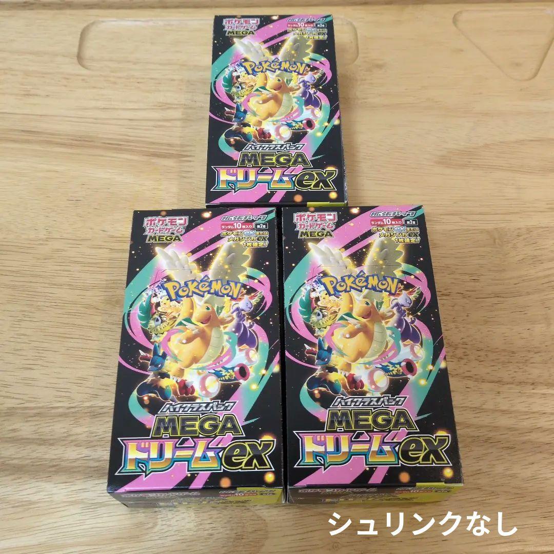 ポケモンカード　MEGAドリームex 3box シュリンクなし　ペリペリあり