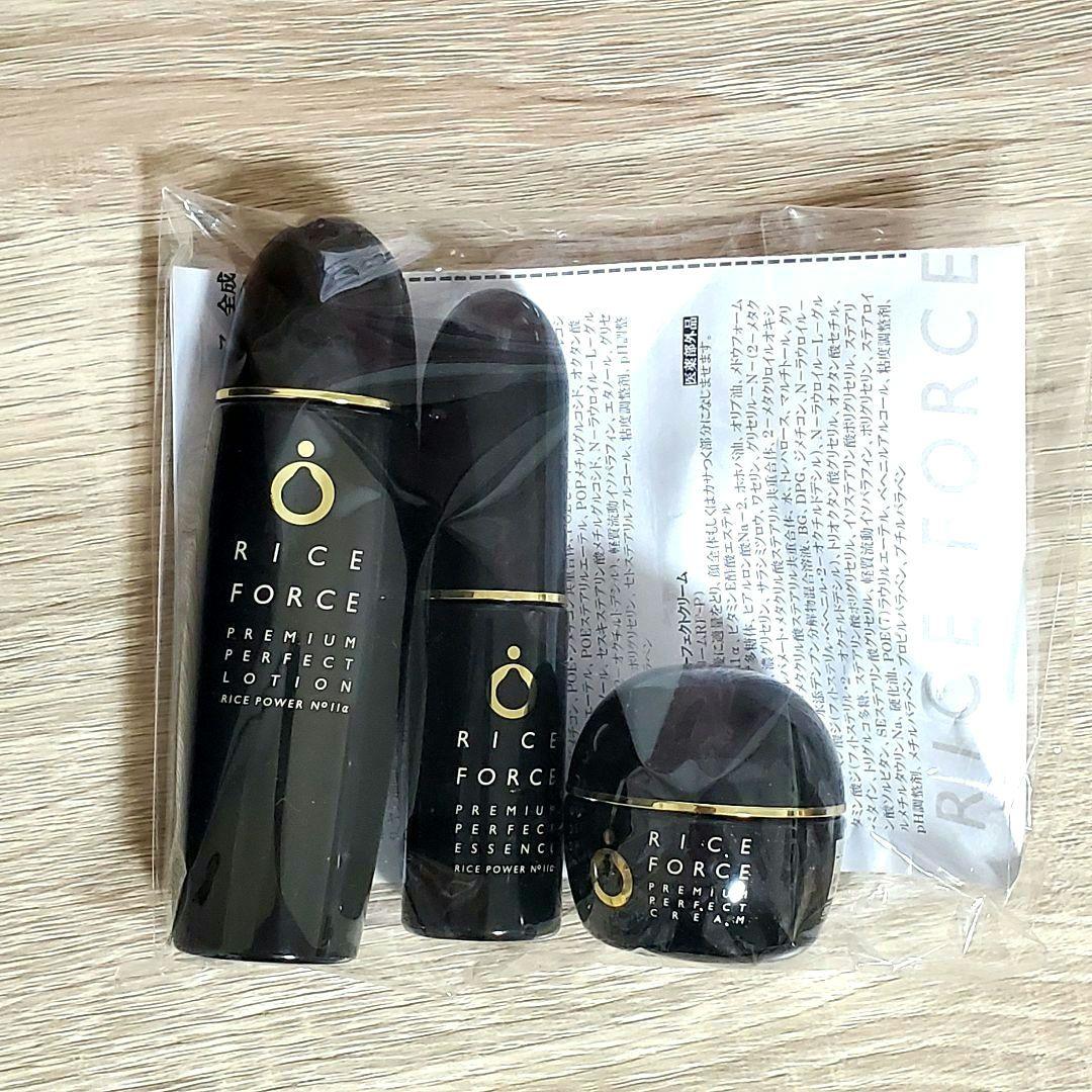 ライスフォースプレミアム★30日トライアルセット