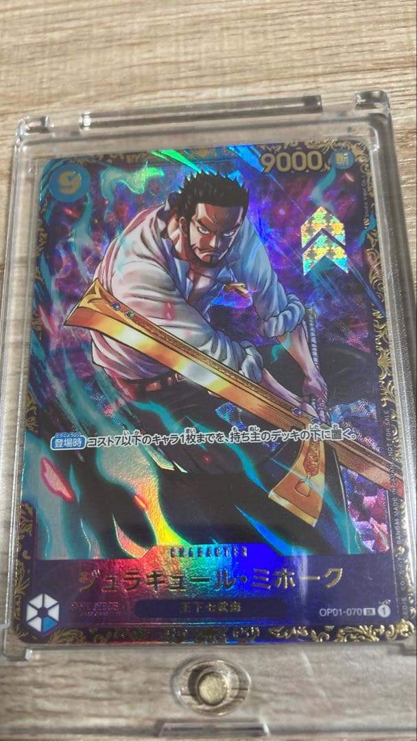 ジュラキュール・ミホーク：フラッグシップバトル2024 1月優勝記念品 未開封