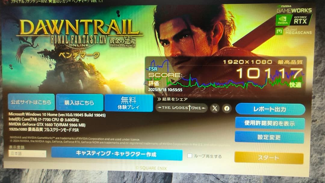 ジャンク palit GTX 1660TI STORMX 6G動作確認済み