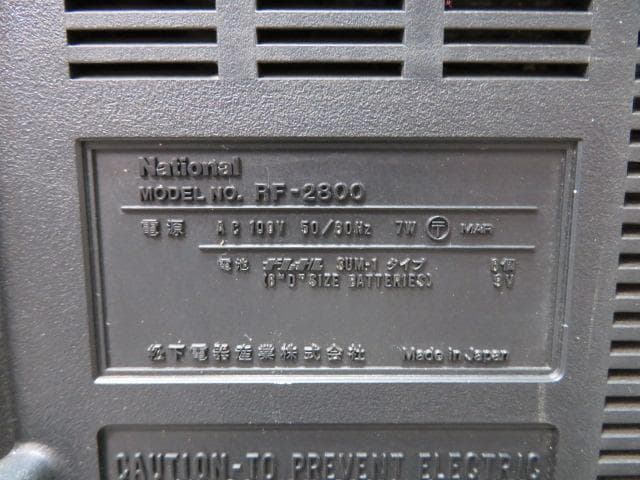 q*1様 【FF2888/10】National PROCEED ラジオ　RF-