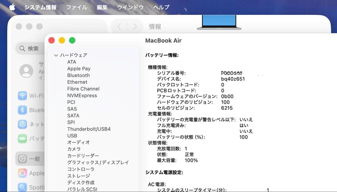 C*️様 MacBook Air M2 256GB 8GB オフィス認証済