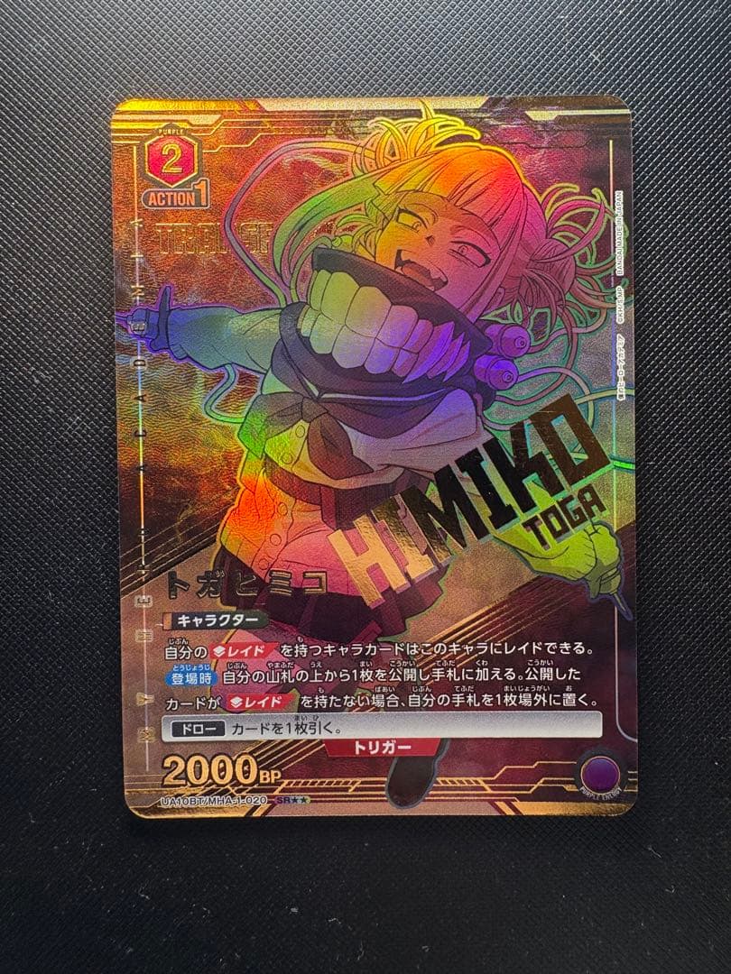 ユニオンアリーナ　トガヒミコ　星2 パラレル