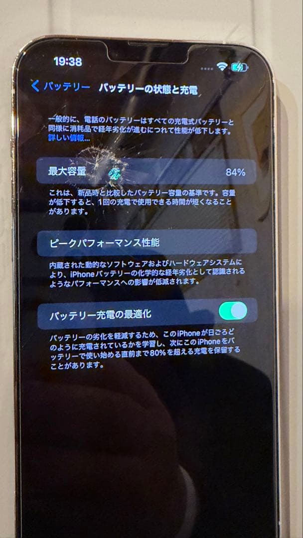 iPhone 13 Pro Max 256GB シルバー