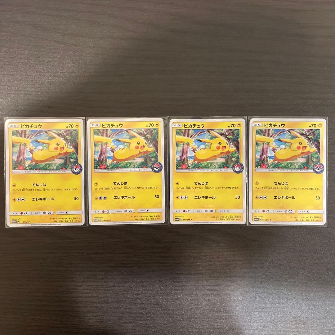 ピカチュウ PROMO SM-Pプロモカード 114/SM-P　でんじは　4枚