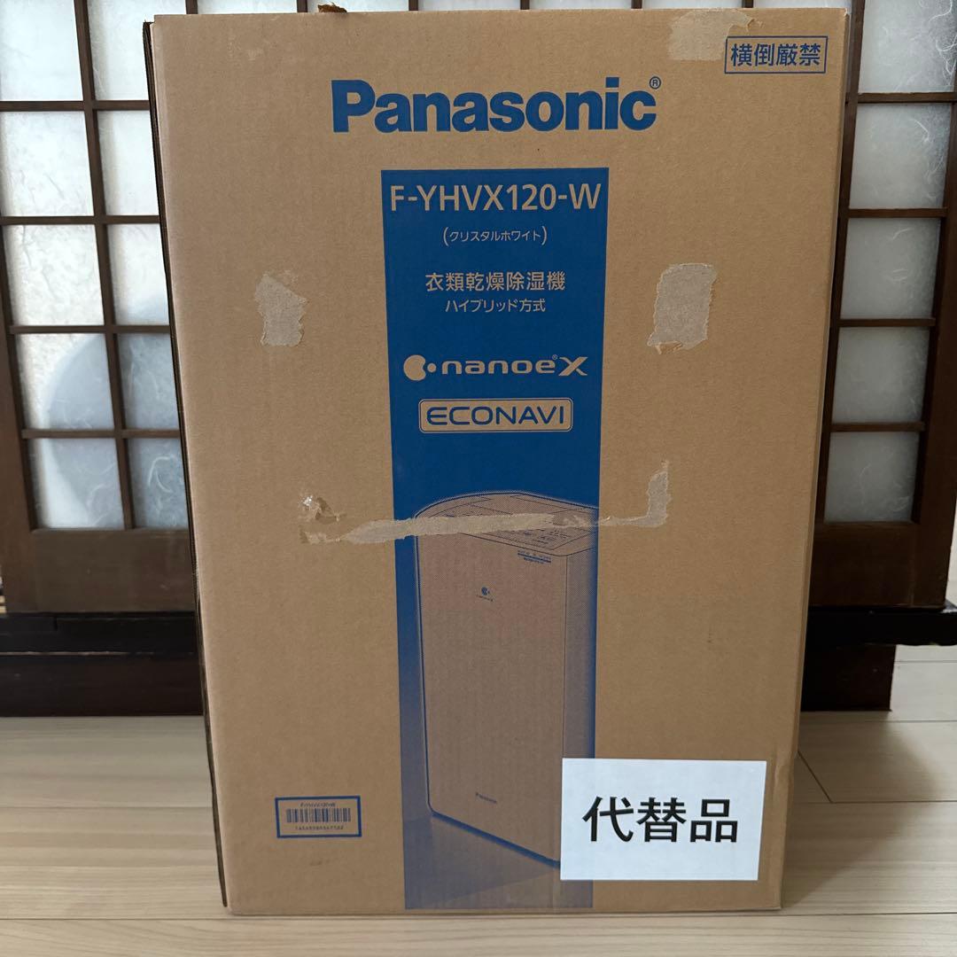 Panasonic F-YHVX120-W ハイブリッド衣類乾燥機　未開封