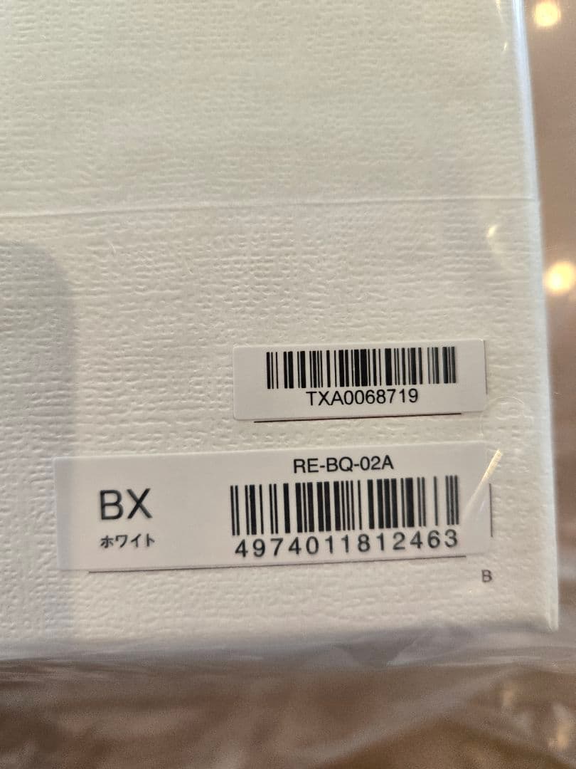 リファ ビューテック ドライヤー bx 新品 ホワイト 白