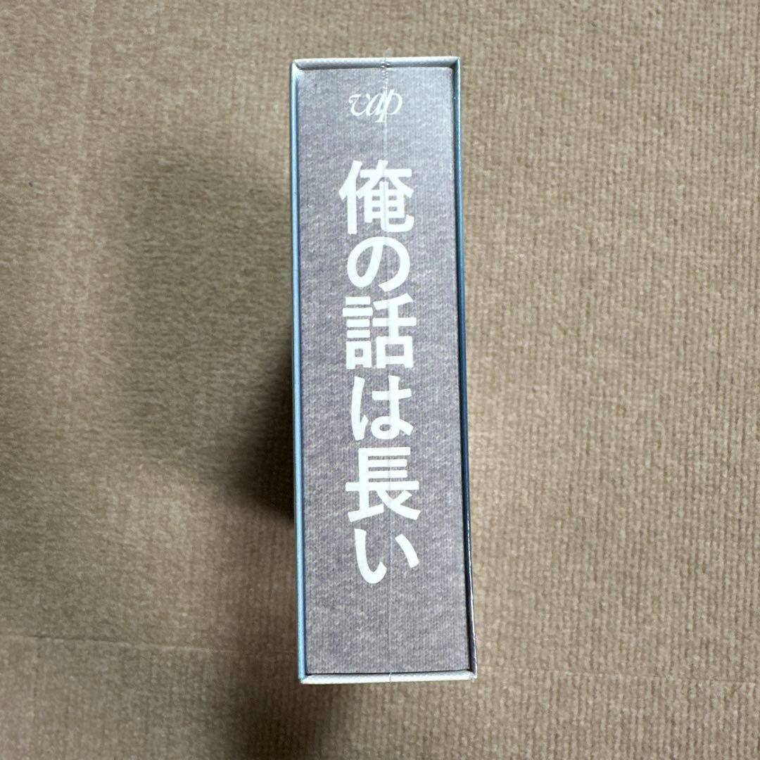 ◼️新品◼️ビニール包装未開封◼️俺の話は長い DVD ボックス