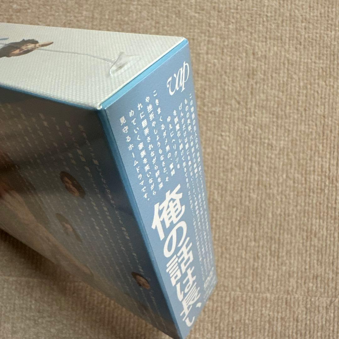 ◼️新品◼️ビニール包装未開封◼️俺の話は長い DVD ボックス
