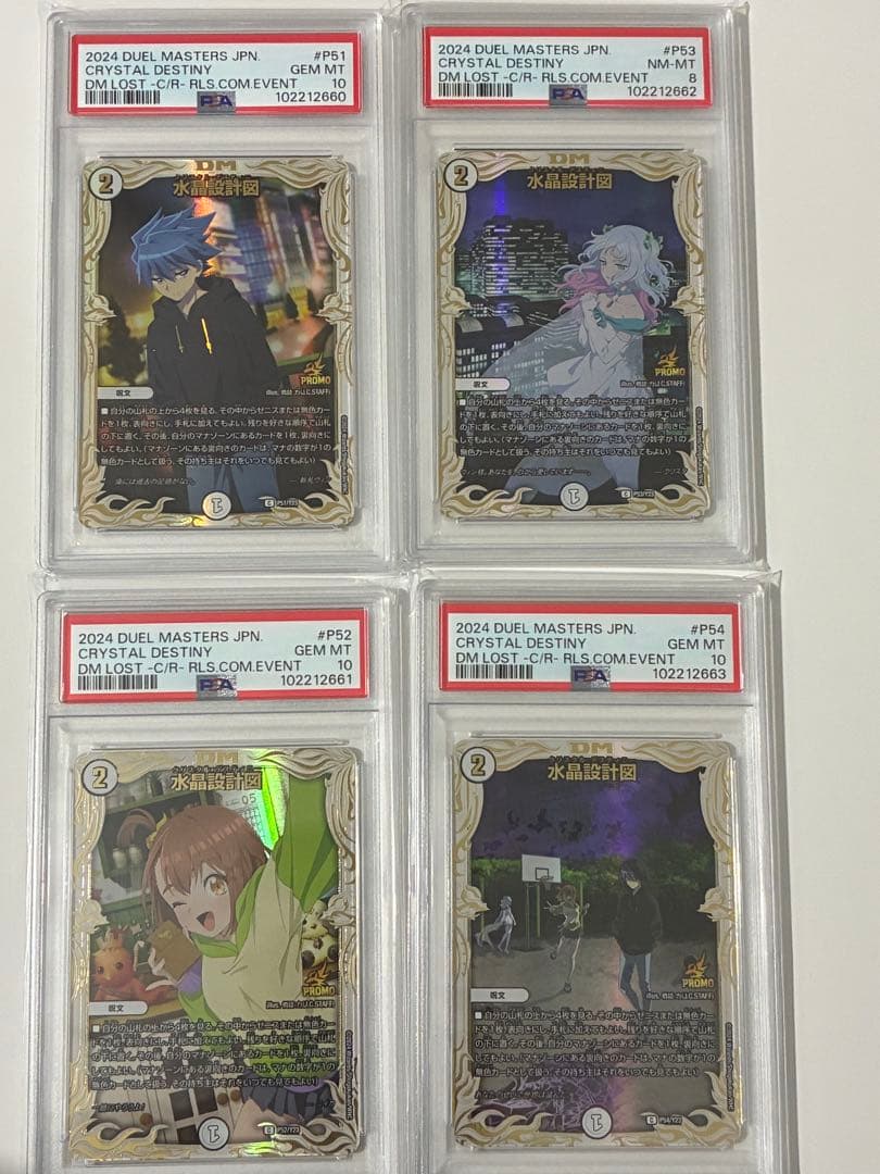 PSA鑑定品 ディエルマスターズ プロモカード 23期 水晶設計図