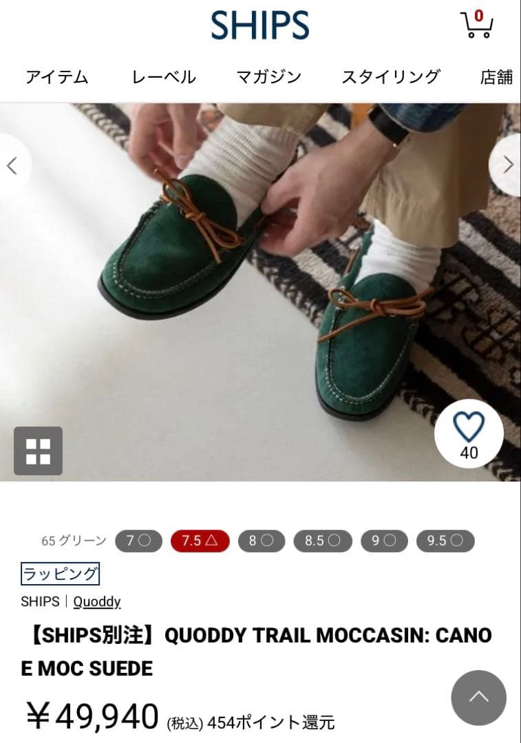 SHIPS別注 QUODDY TRAIL MOCCASIN