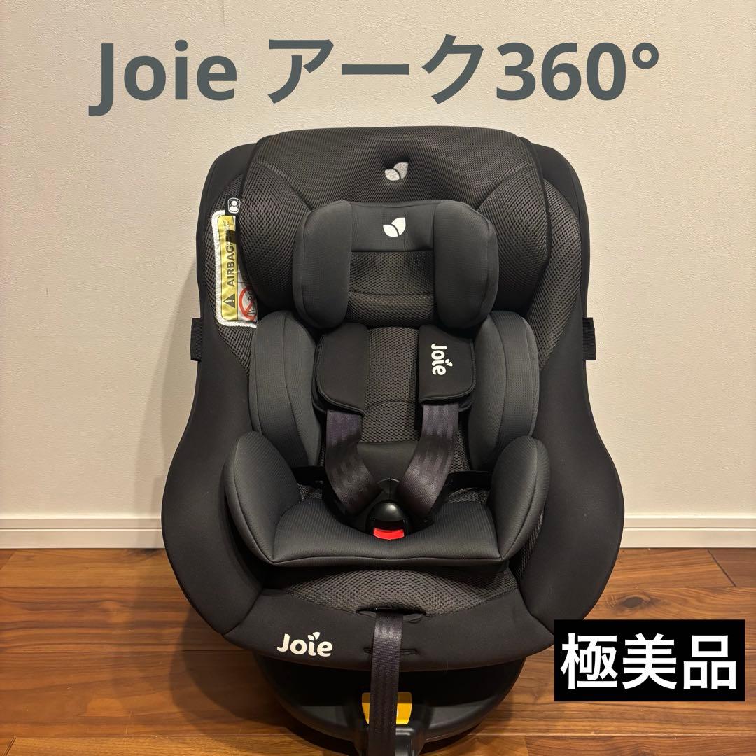 極美品✨ ジョイー アーク360 新生児対応 回転式