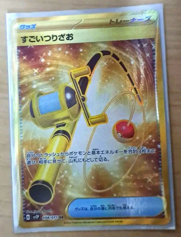 ポケモンカード サンダース ex 　イーブイ　 すごいつりざお