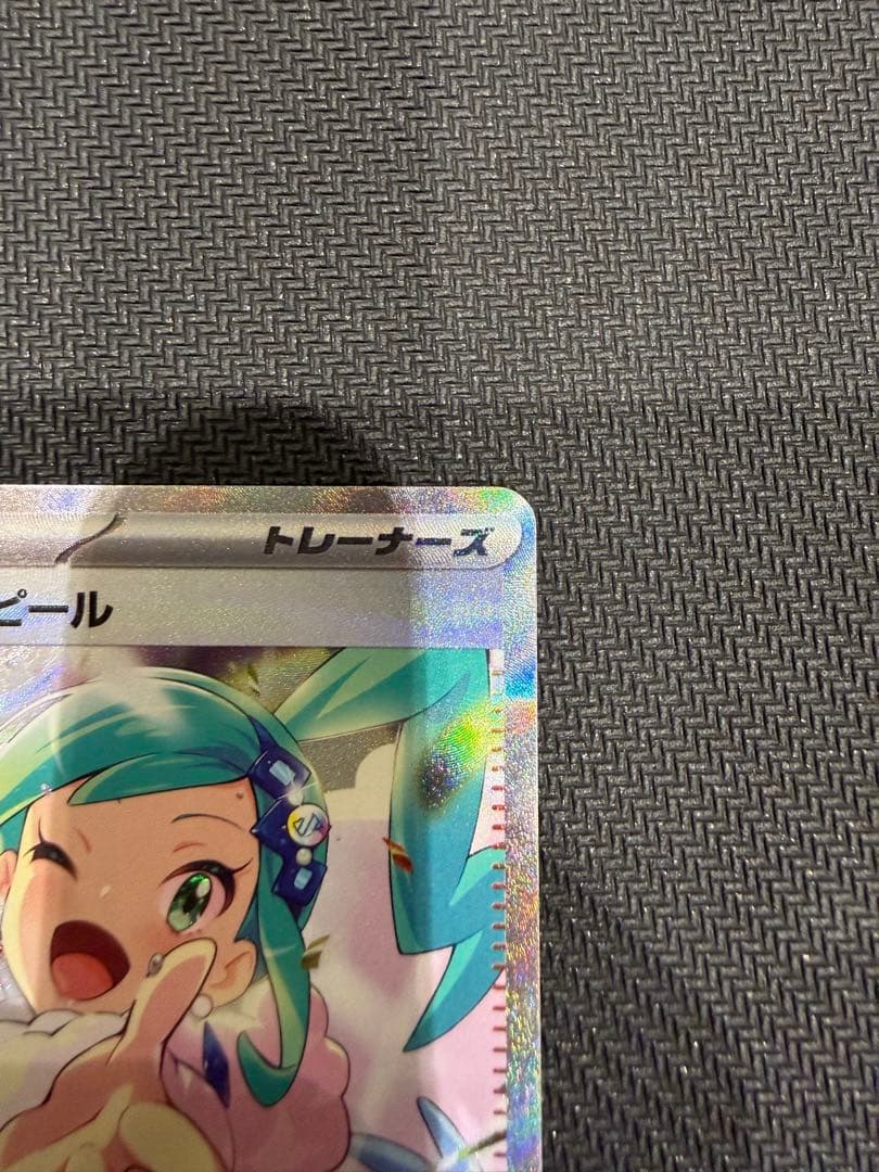 【即日発送】ルチアのアピール SAR sv7a 091/064 ポケカ