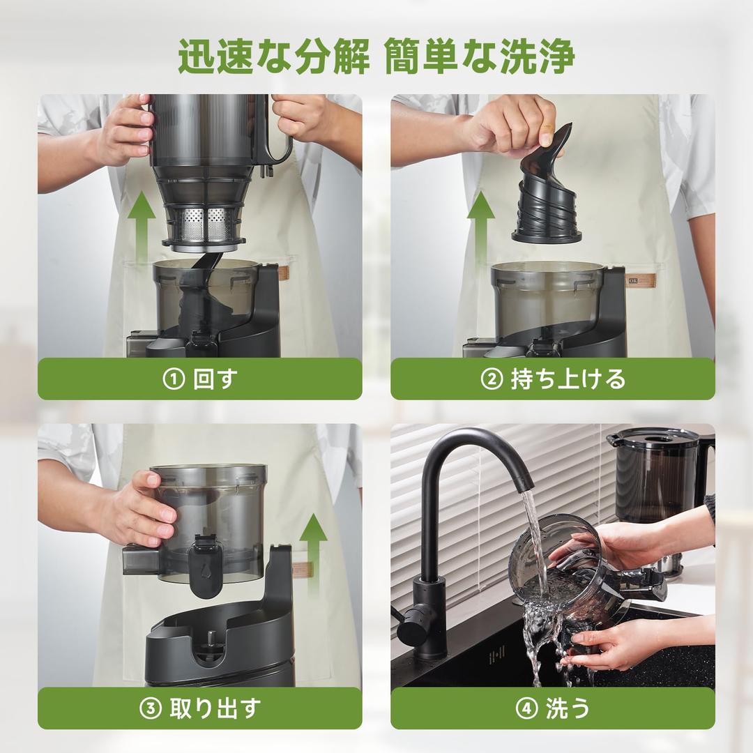 【新品】スロージューサー 1.8L ジューサー コールドプレス 搾りカス分離