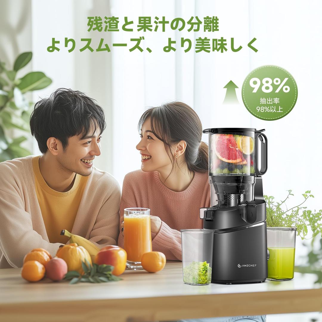 【新品】スロージューサー 1.8L ジューサー コールドプレス 搾りカス分離
