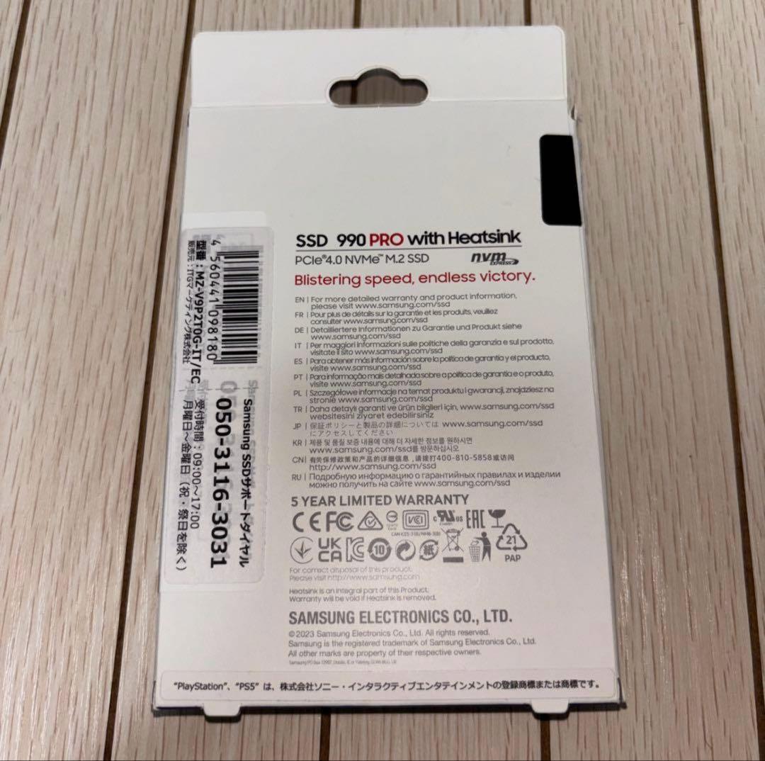 Samsung 990 PRO ヒートシンクモデ儿2TB(7,450MB/秒)