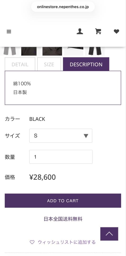 パンツ NEEDLES STRING FATIGUE PANT