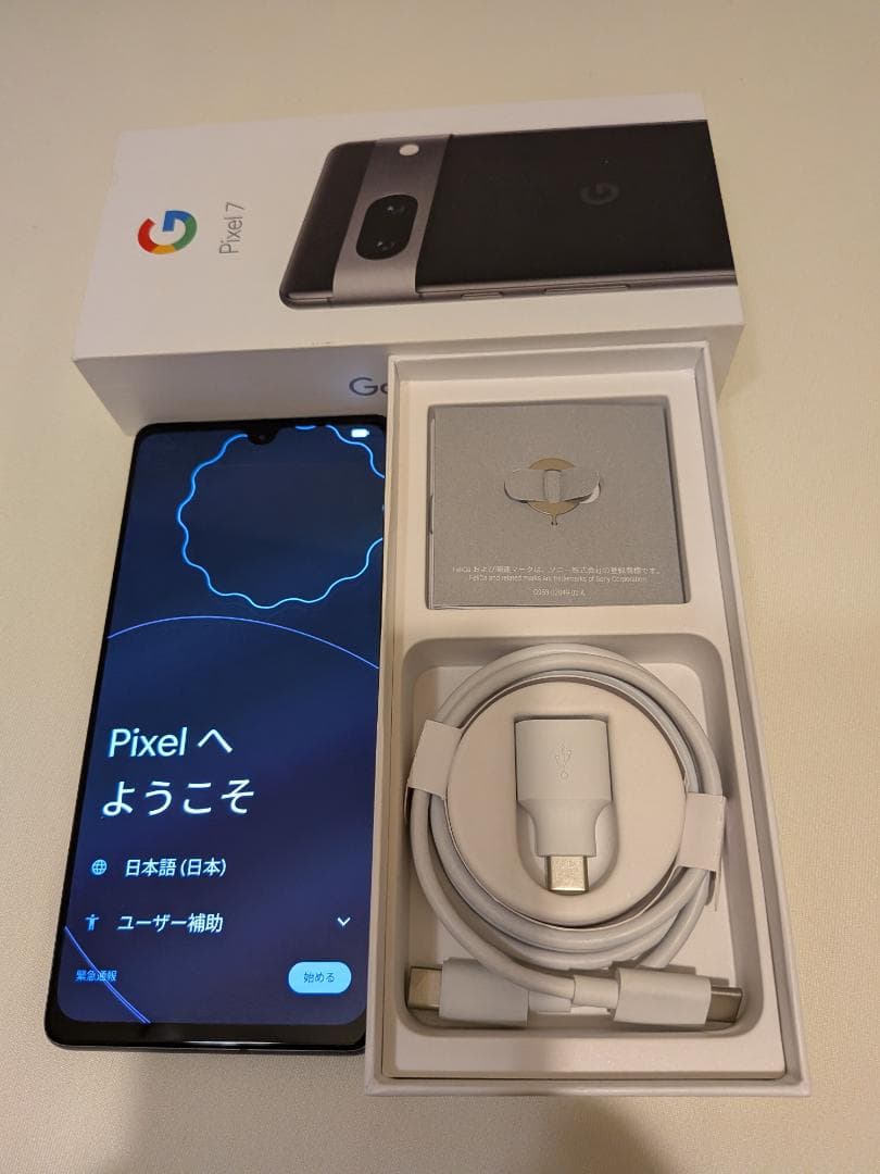 Google Pixel 7 本体 付属品付き