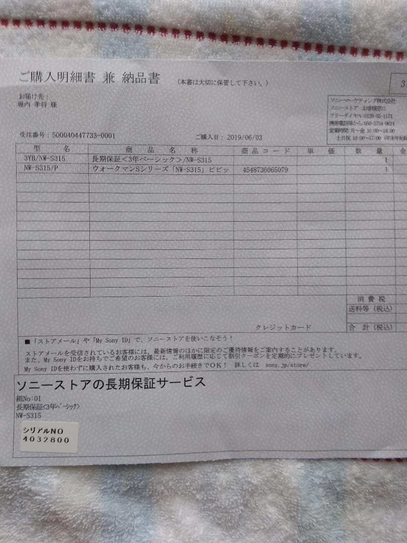 SONY ウォークマン　NW-S315　ビビットピンク　16GB