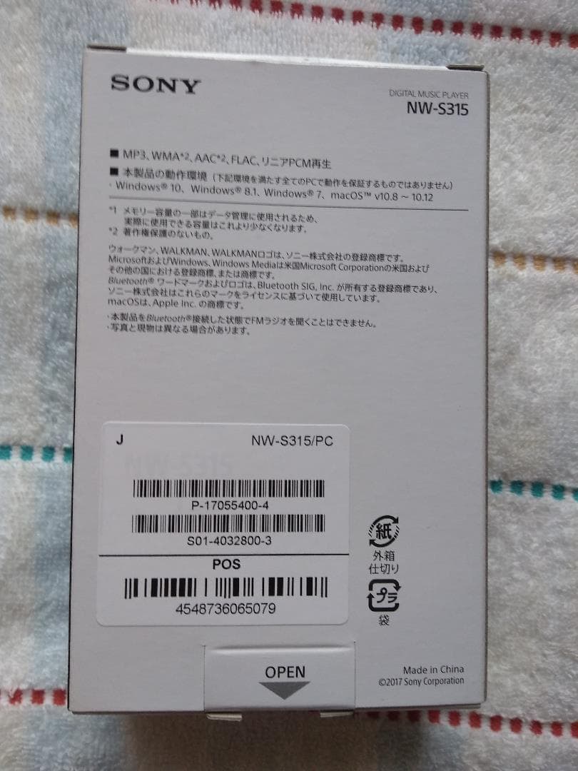SONY ウォークマン　NW-S315　ビビットピンク　16GB