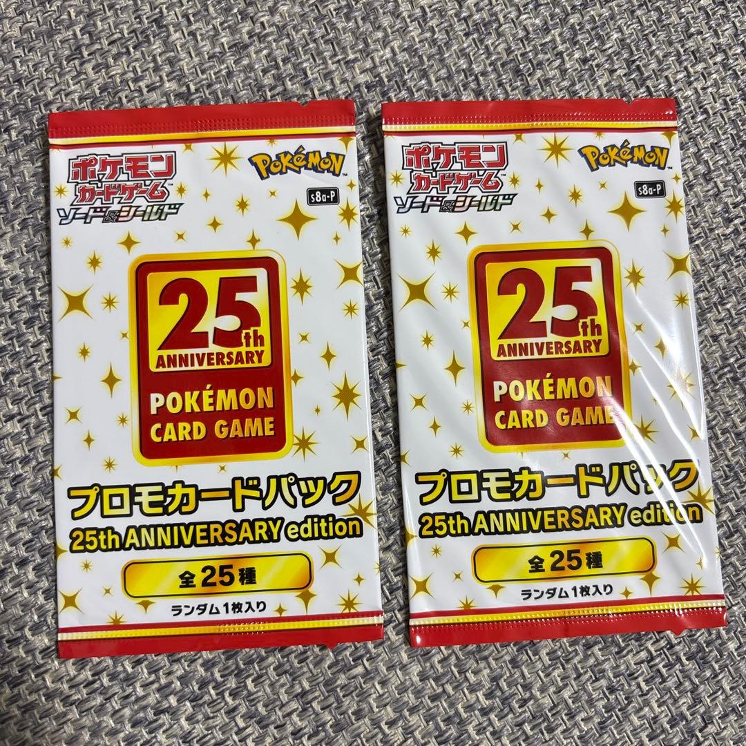 ポケモンカードゲーム 25th ANNIVERSARY プロモカードパック