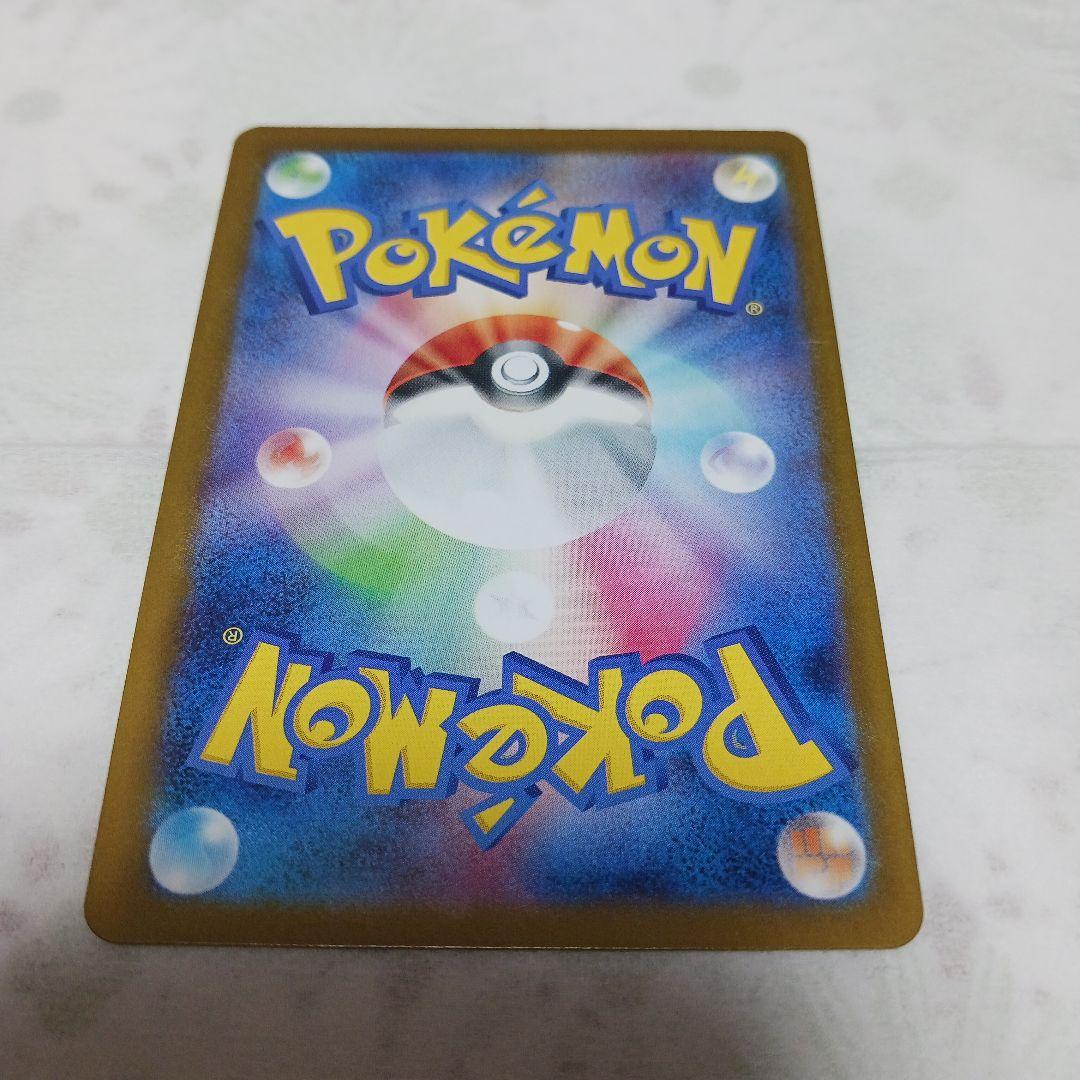 モタンメガサーナイトex mur