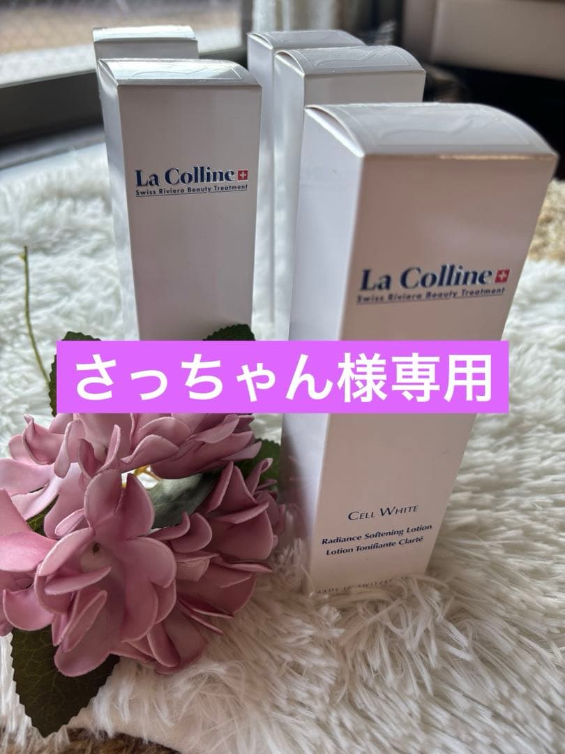 La Colline ラディアンスローション（化粧溶液） （リピーター様対応）