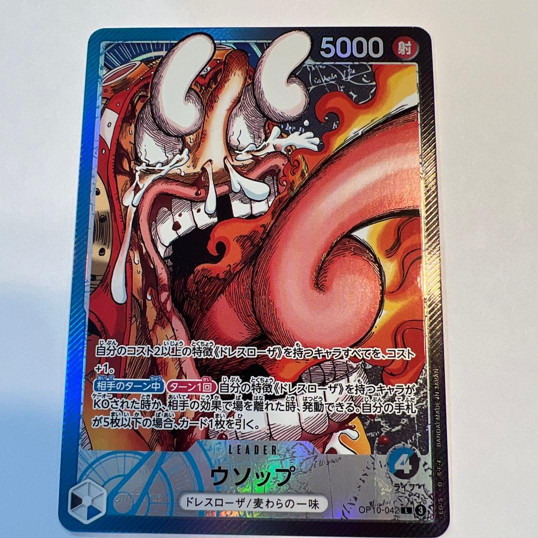 ワンピースカード　ウソップ　リミテッドカードコレクション