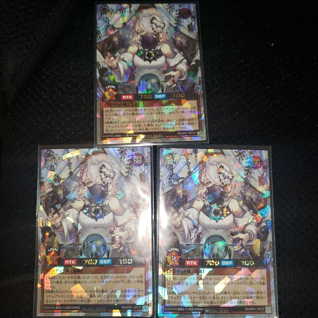希望のリーチェ オーバーラッシュ ×3枚 遊戯王 ラッシュデュエル