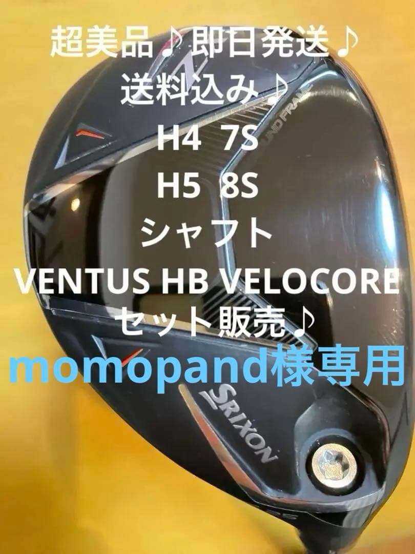 クラブ momopand Srixon ZXi 4H5H HB VELOCORE
