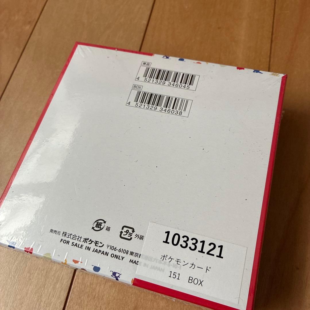 ポケモンカード 151 BOX