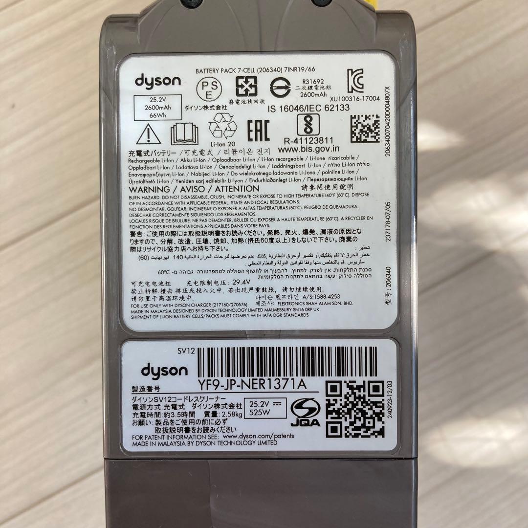 dyson SV12 スタンド付き 掃除機 サイクロン式